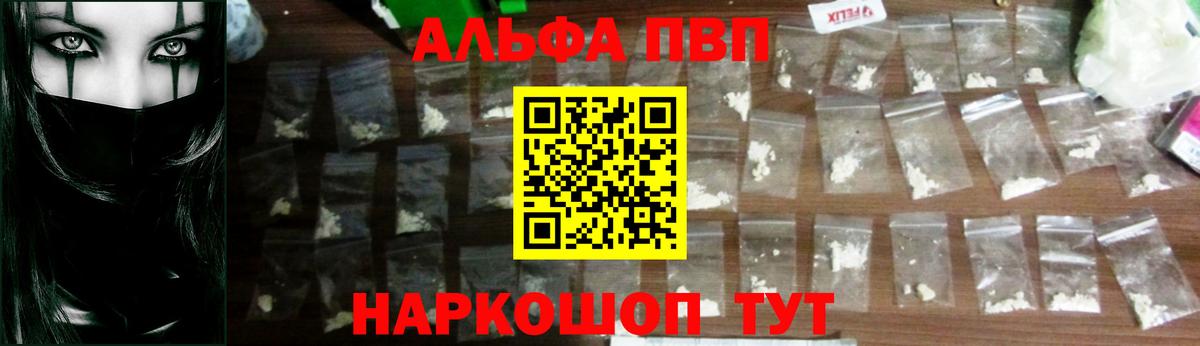 Alpha-PVP VHQ  Alfa_PVP крисы CK  Вход с VPN  Alpha PVP  Краснодар  APVP СК КРИС 