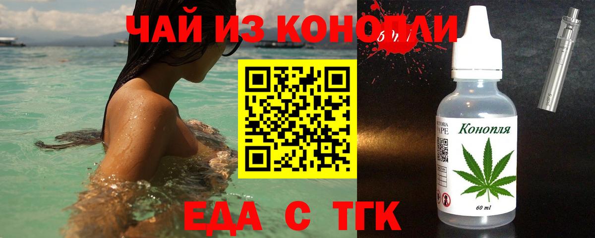 Краснодар  Cannafood конопля  Вход с VPN 