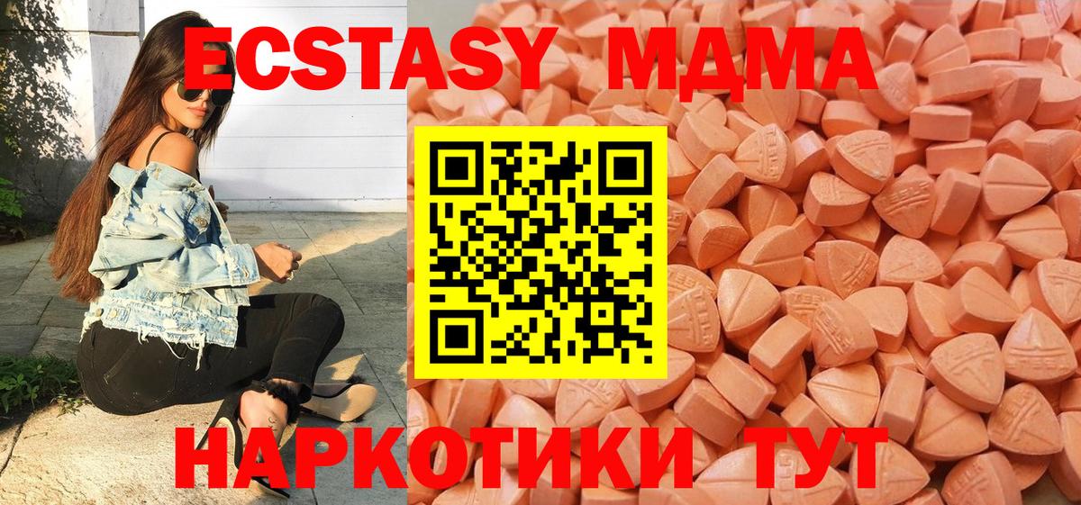 Ecstasy mix Краснодар