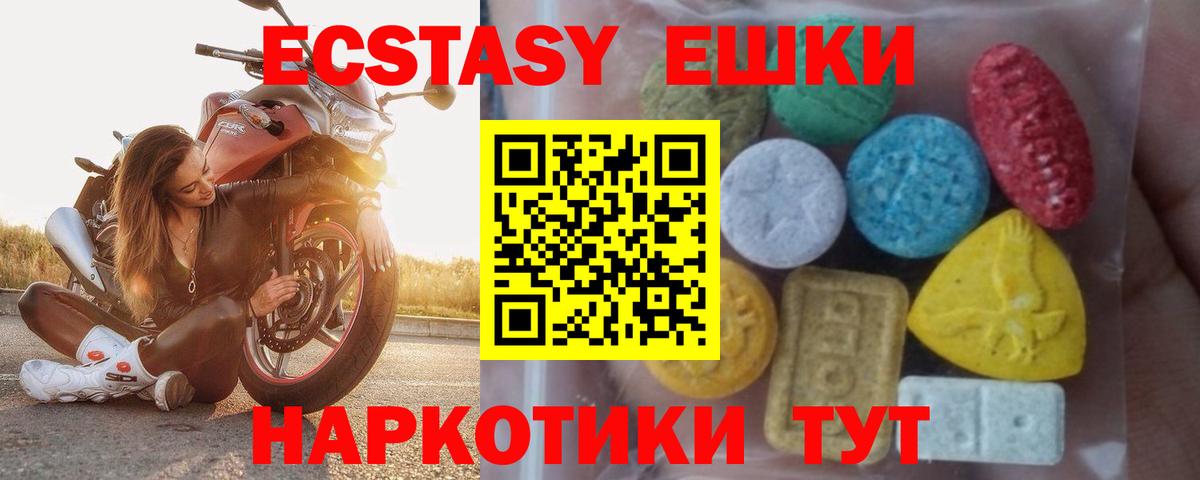 Экстази  shop какой сайт  ЭКСТАЗИ диски  Краснодар  Экстази диски  Вход с VPN 