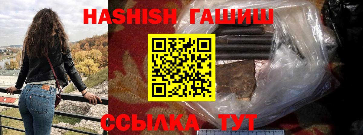 ГАШИШ гарик Краснодар