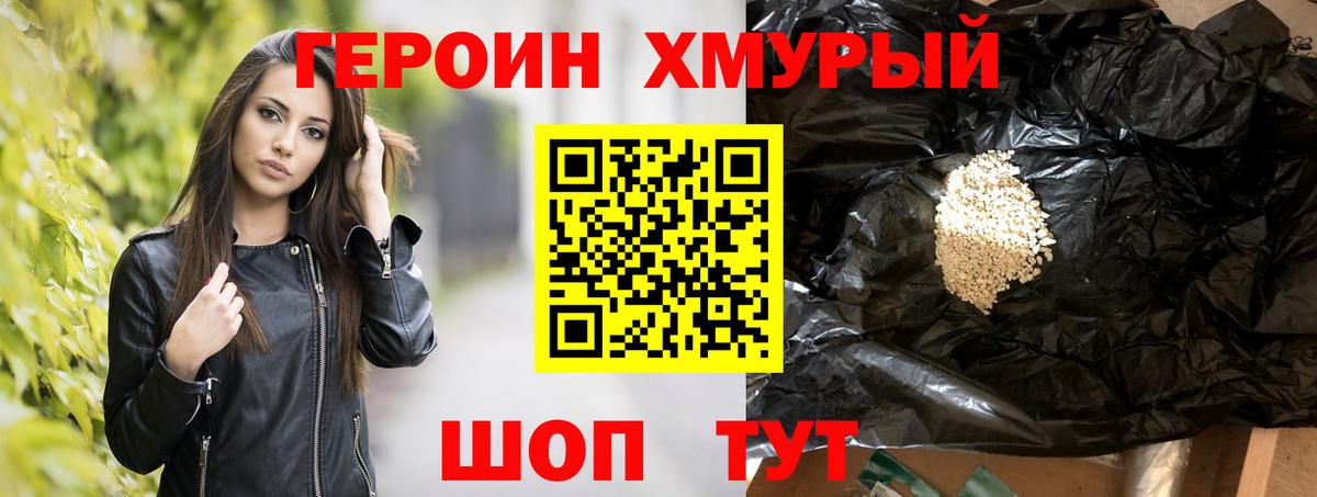 Героин Афган Краснодар