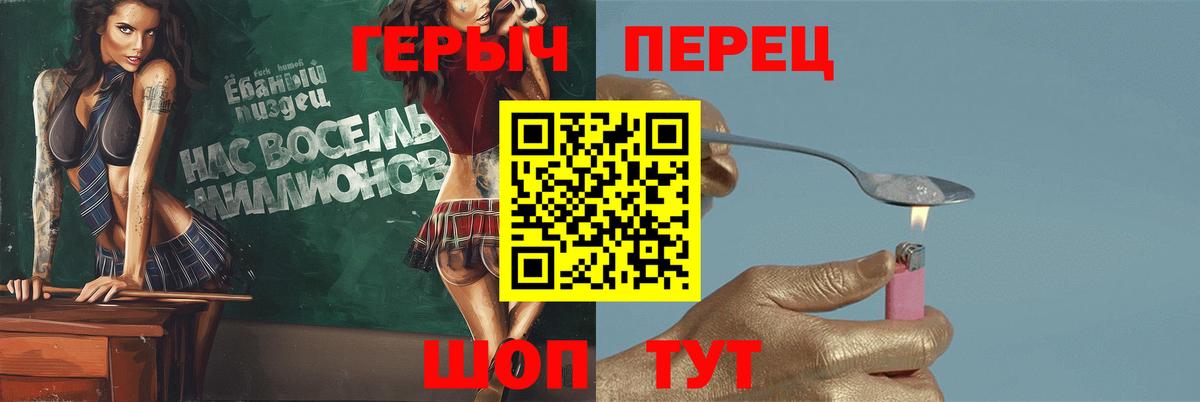 Краснодар  ГЕРОИН  Вход с VPN  ГЕРОИН Heroin 