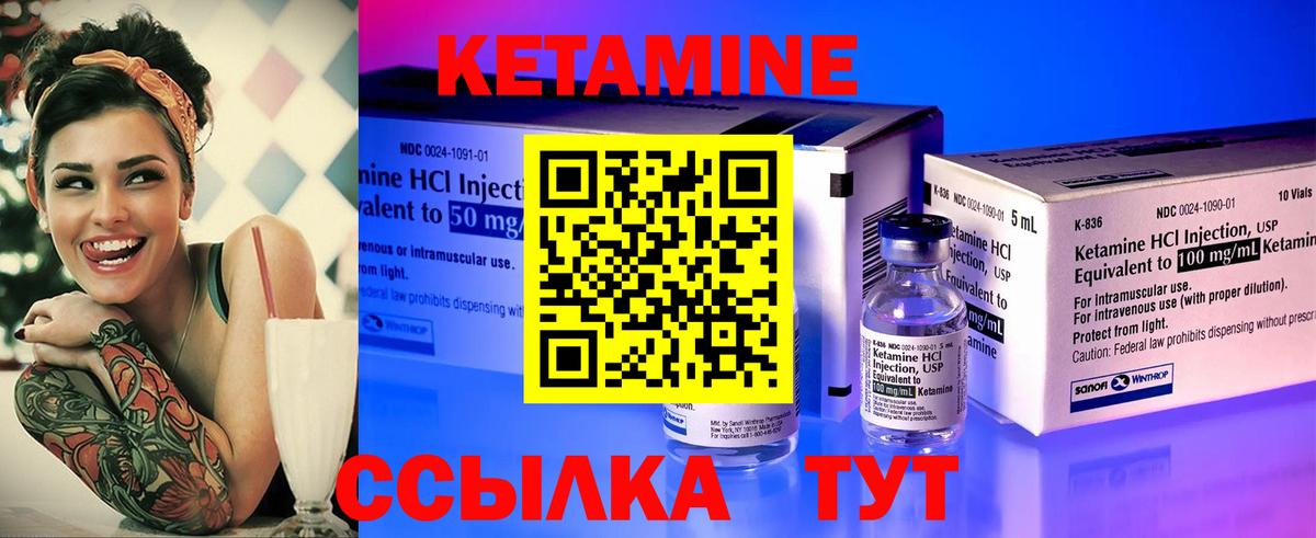 Кетамин VHQ Краснодар