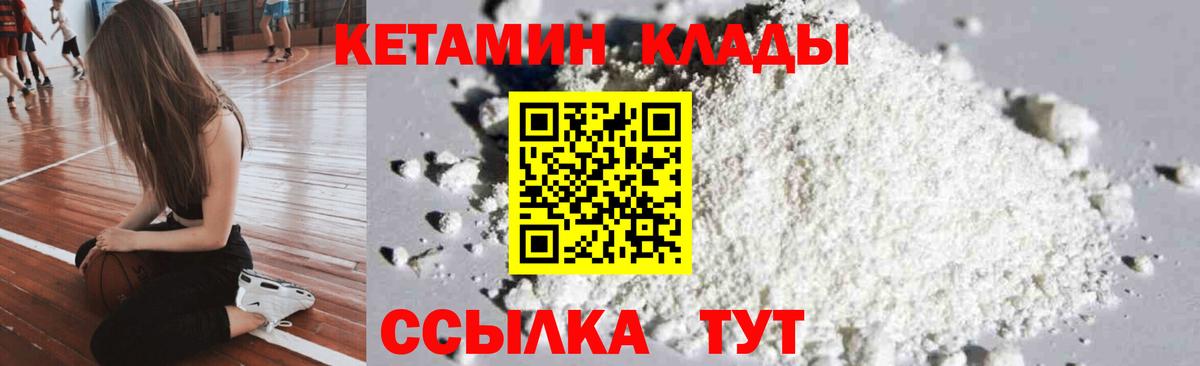 площадка какой сайт  Кетамин VHQ    вход  Вход с VPN  Краснодар 