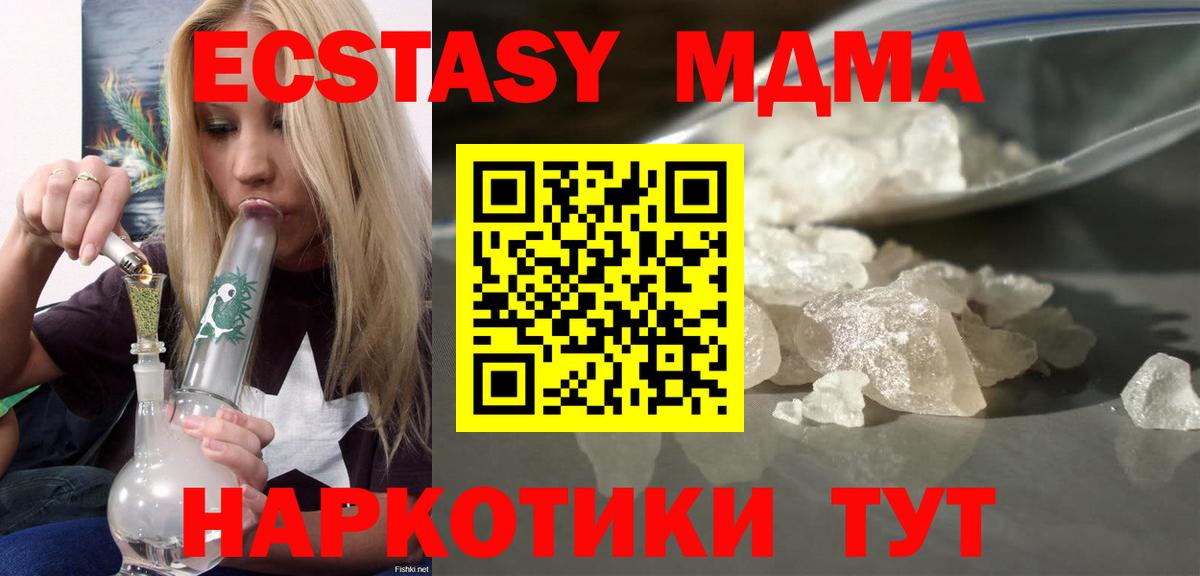 МДМА молли  Вход с VPN  Краснодар 