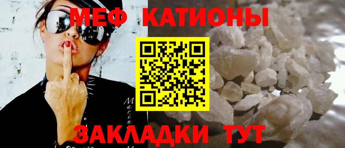Мефедрон  Вход с VPN  Краснодар  МЕФ  МЕФ VHQ 