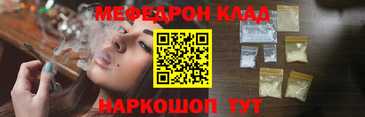 МЕФ кристаллы Краснодар