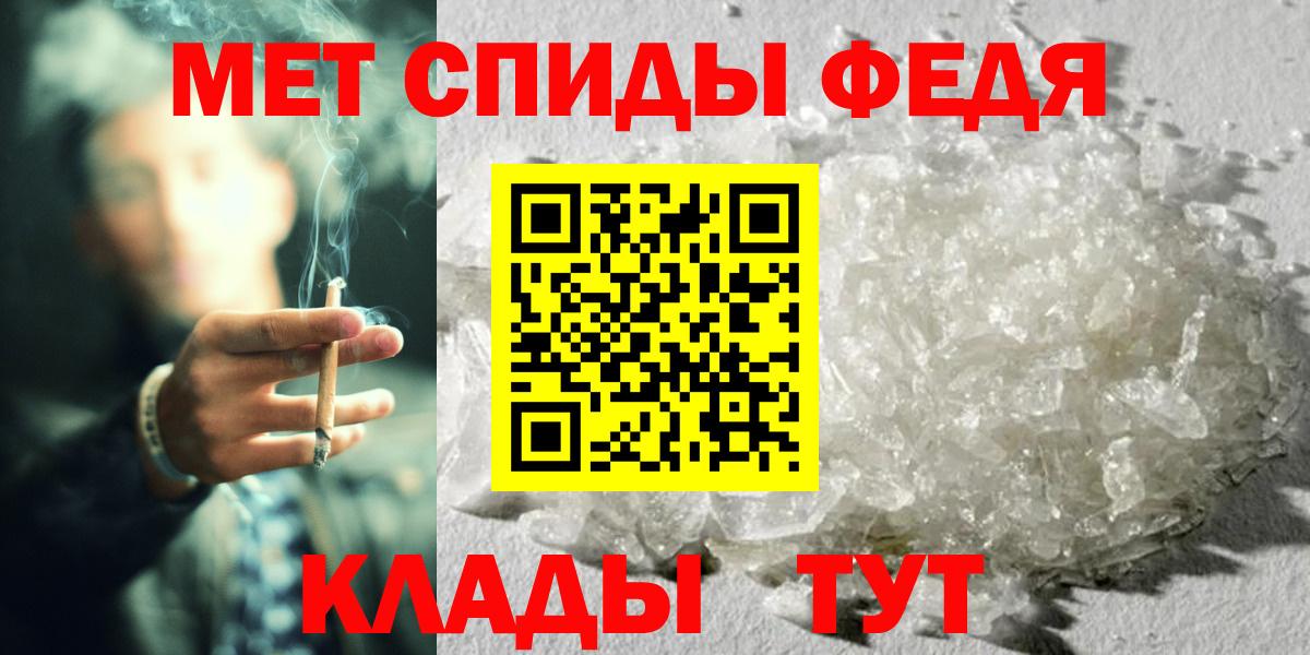Метамфетамин витя  Вход с VPN  Краснодар  Метамфетамин витя 