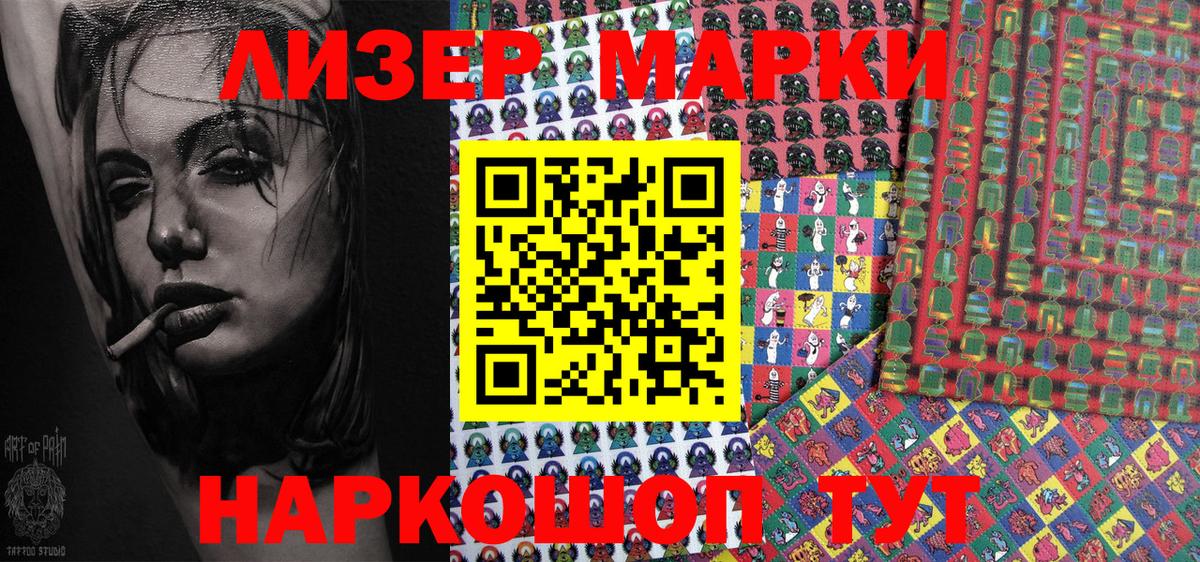 Наркотические марки  Марки 25I-NBOMe 1,5мг  Вход с VPN  Краснодар 