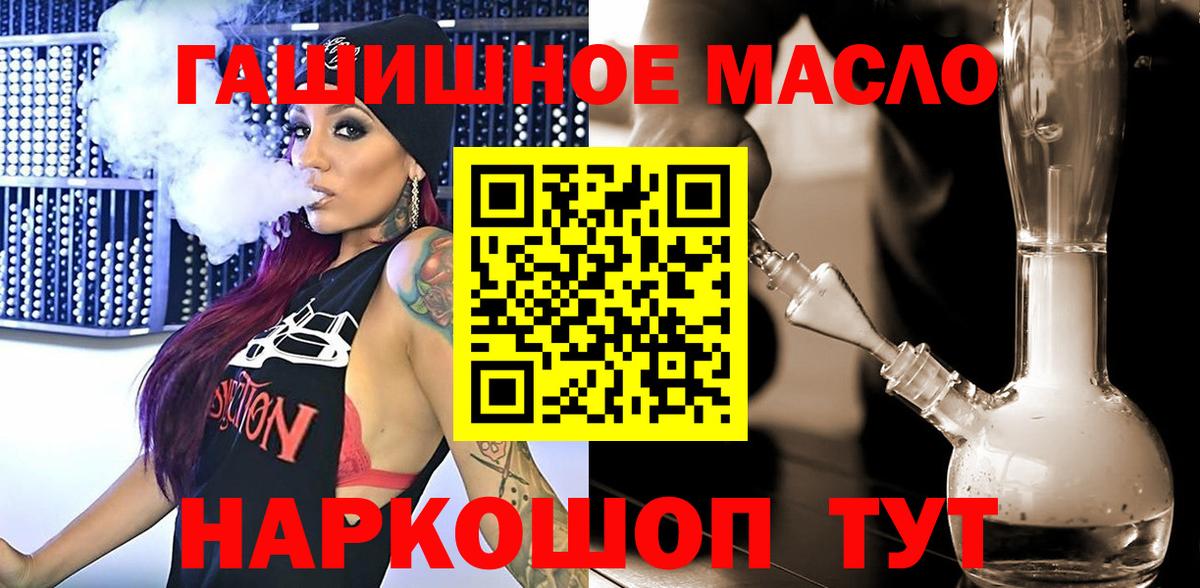 ТГК жижа Краснодар