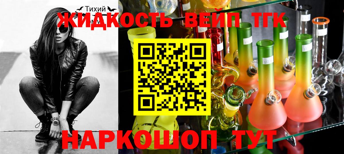 Краснодар  ТГК THC oil  Вход с VPN 